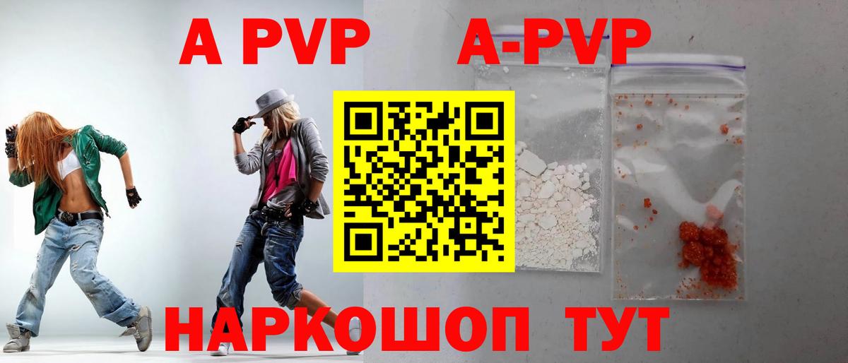 APVP Соль  Вход с VPN  Калач-на-Дону  Альфа ПВП Соль 