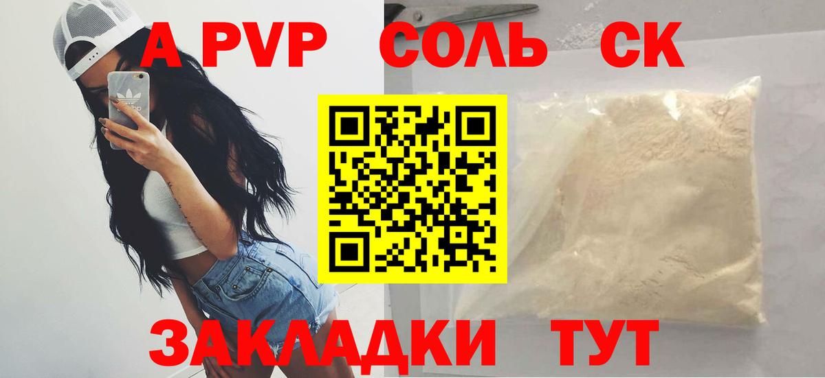 A-PVP СК Калач-на-Дону