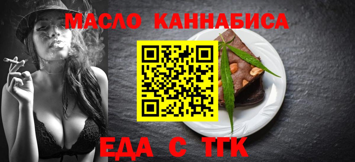 Печенье с ТГК марихуана Калач-на-Дону