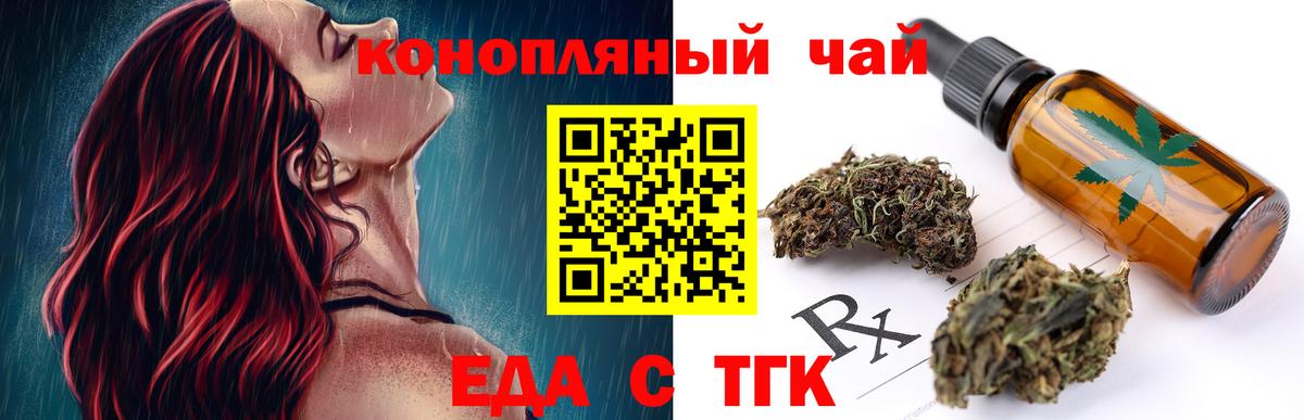 Cannafood конопля  Вход с VPN  Калач-на-Дону 