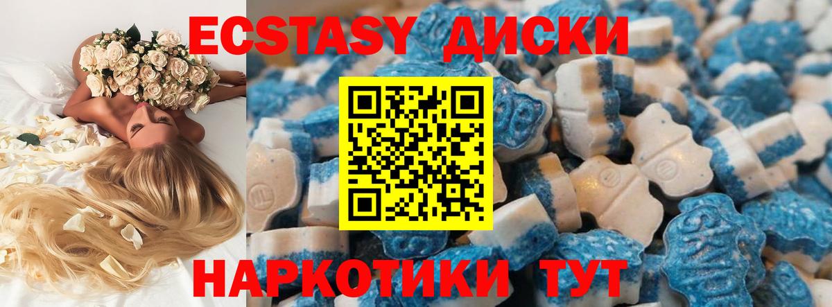 площадка формула  Экстази XTC  ЭКСТАЗИ  ЭКСТАЗИ Philipp Plein  Вход с VPN  Калач-на-Дону 