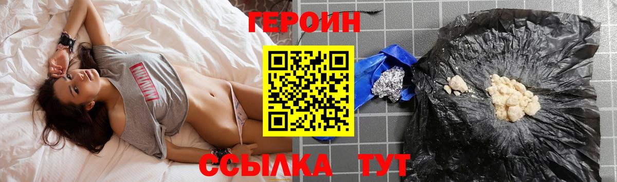Героин гречка Калач-на-Дону