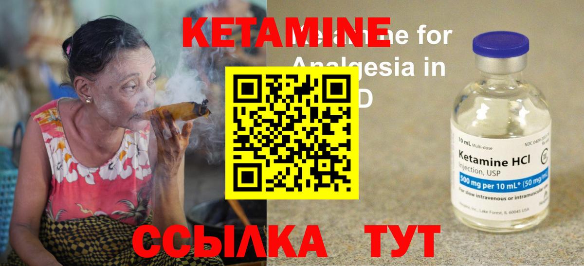 Кетамин ketamine Калач-на-Дону