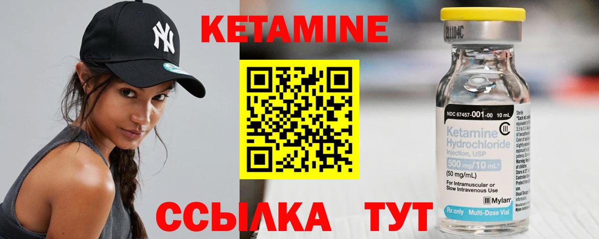 Кетамин VHQ  Вход с VPN  КЕТАМИН ketamine  Калач-на-Дону 