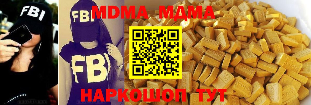 МДМА VHQ  Вход с VPN  Калач-на-Дону 