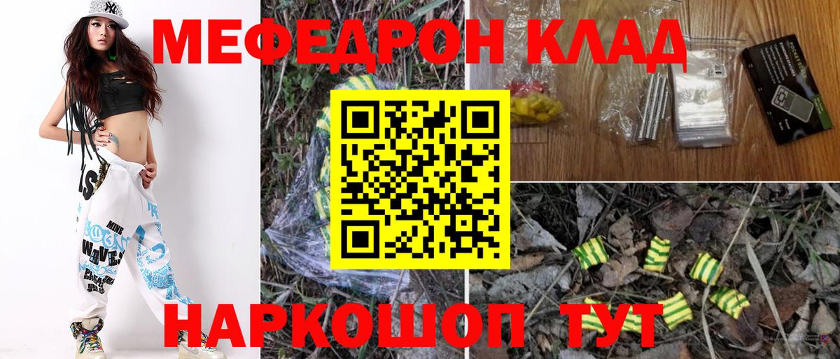 МЯУ-МЯУ 4 MMC  Меф  Меф  Вход с VPN  Калач-на-Дону 