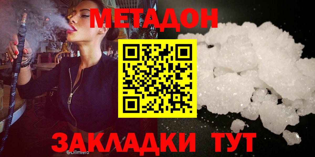 МЕТАДОН VHQ  Вход с VPN  Калач-на-Дону  МЕТАДОН VHQ 